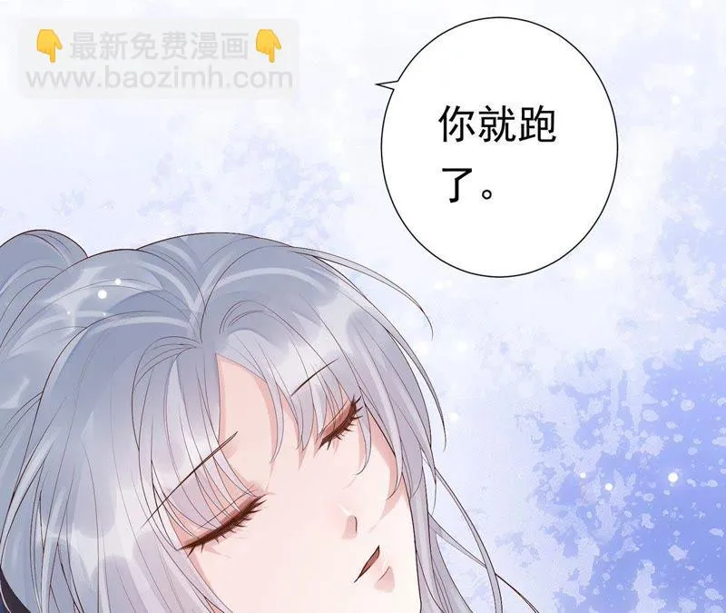 第54话上 我怕她跑了 第33页