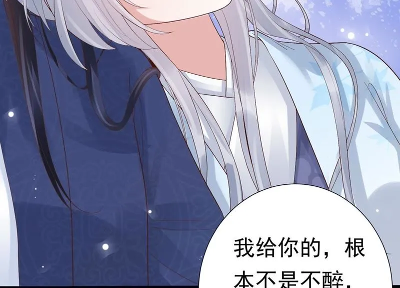 第54话上 我怕她跑了 第34页