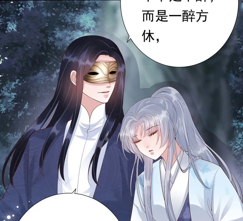 第54话上 我怕她跑了 第35页