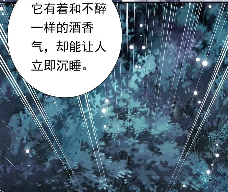 第54话上 我怕她跑了 第36页