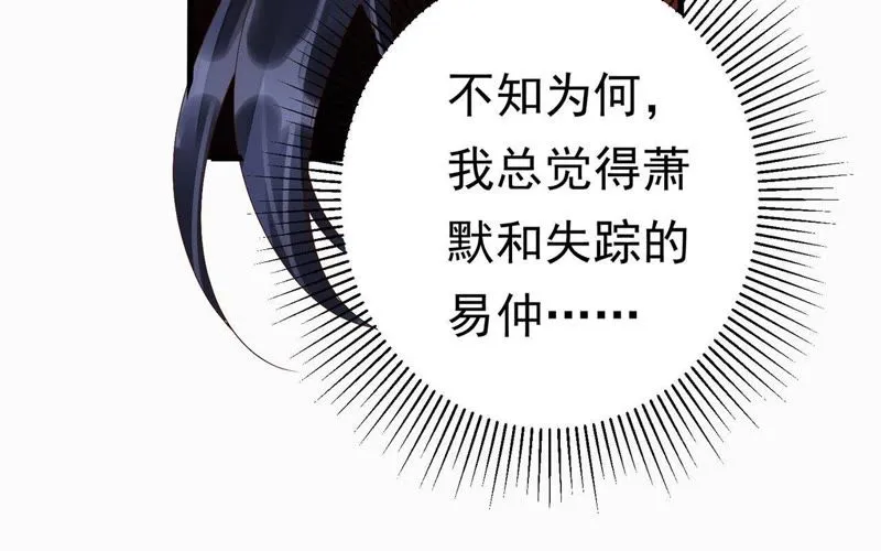 第54话上 我怕她跑了 第41页