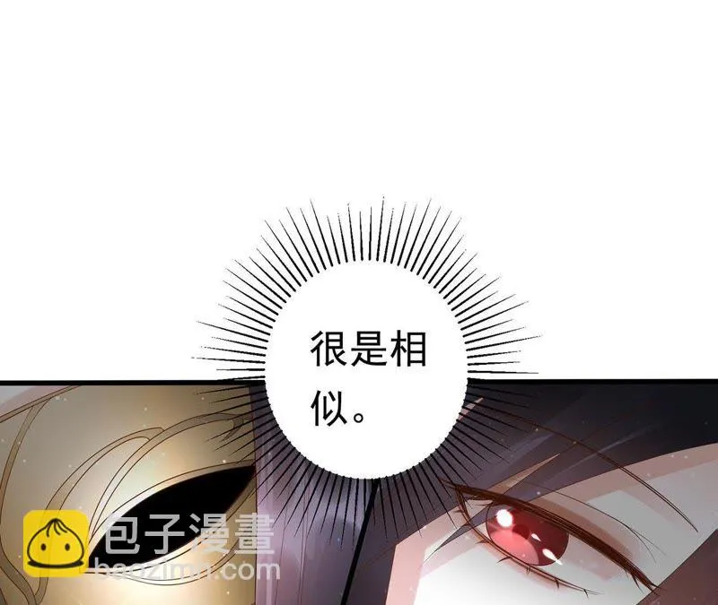第54话上 我怕她跑了 第42页