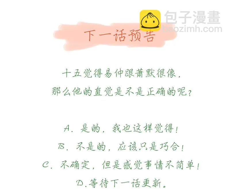 第54话上 我怕她跑了 第46页