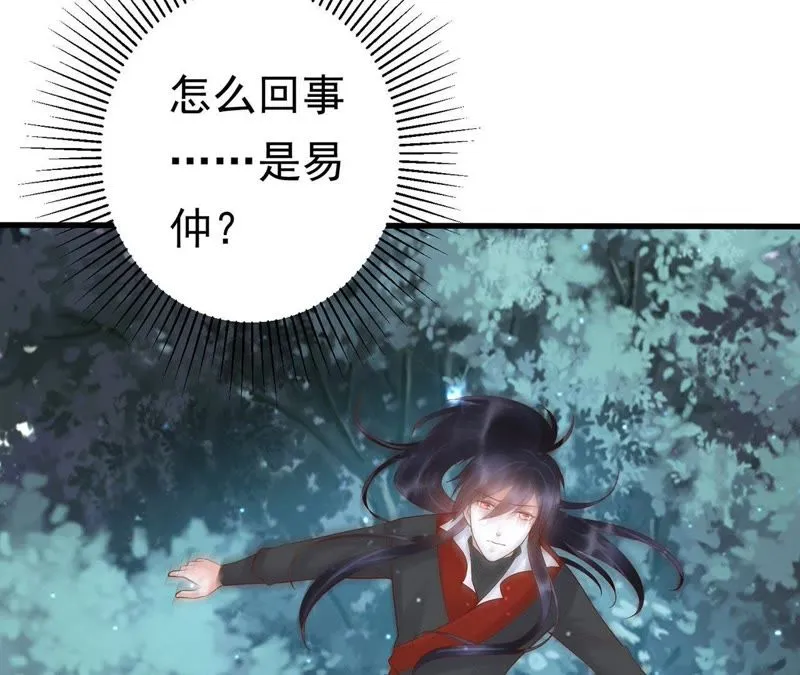第54话下 等我处理完你身边人 第5页