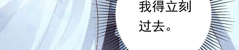第54话下 等我处理完你身边人 第26页