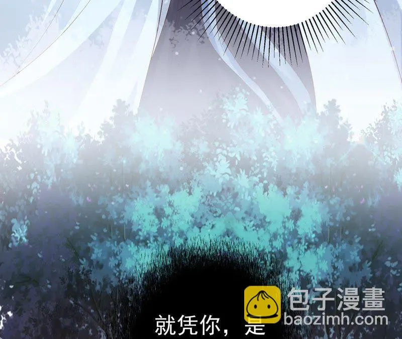 第54话下 等我处理完你身边人 第27页