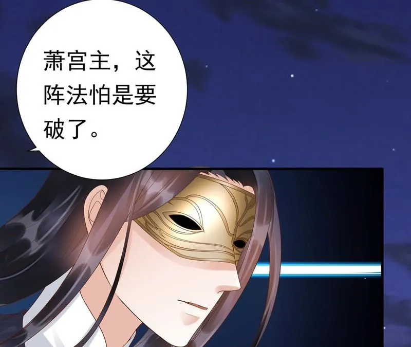第54话下 等我处理完你身边人 第34页