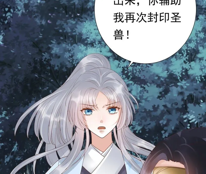 第54话下 等我处理完你身边人 第36页