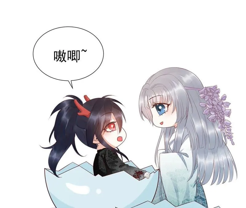 第54话下 等我处理完你身边人 第55页