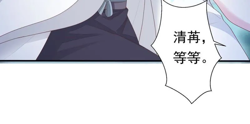 第55话 攻击苒苒的，是十五？ 第25页