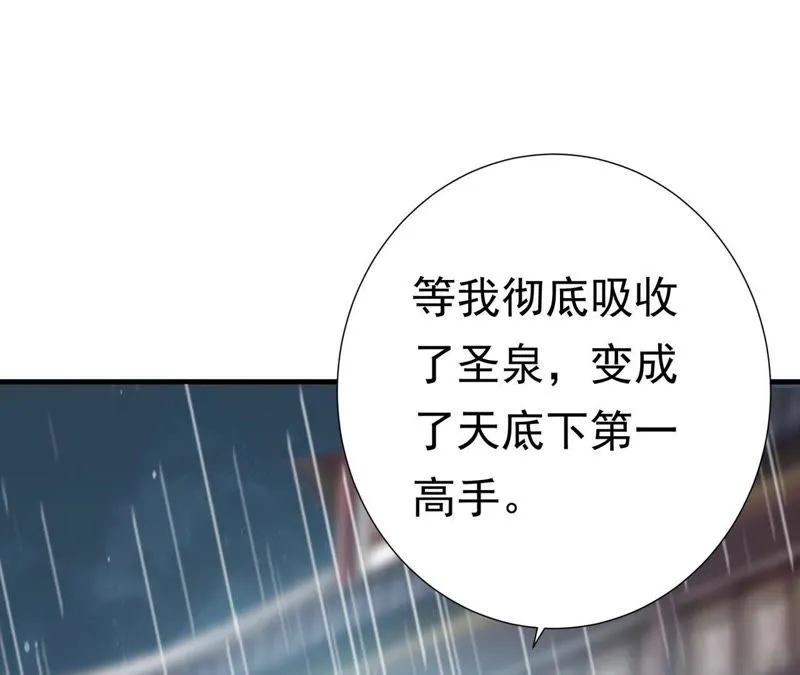 第58话 苒苒圣泉被夺！ 第19页
