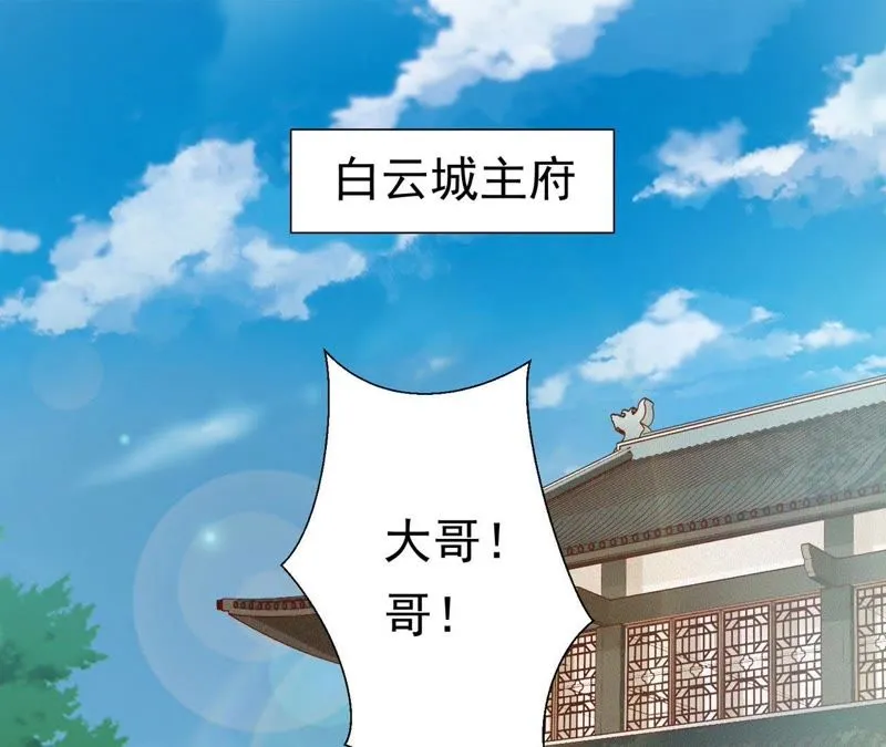 第58话 苒苒圣泉被夺！ 第47页