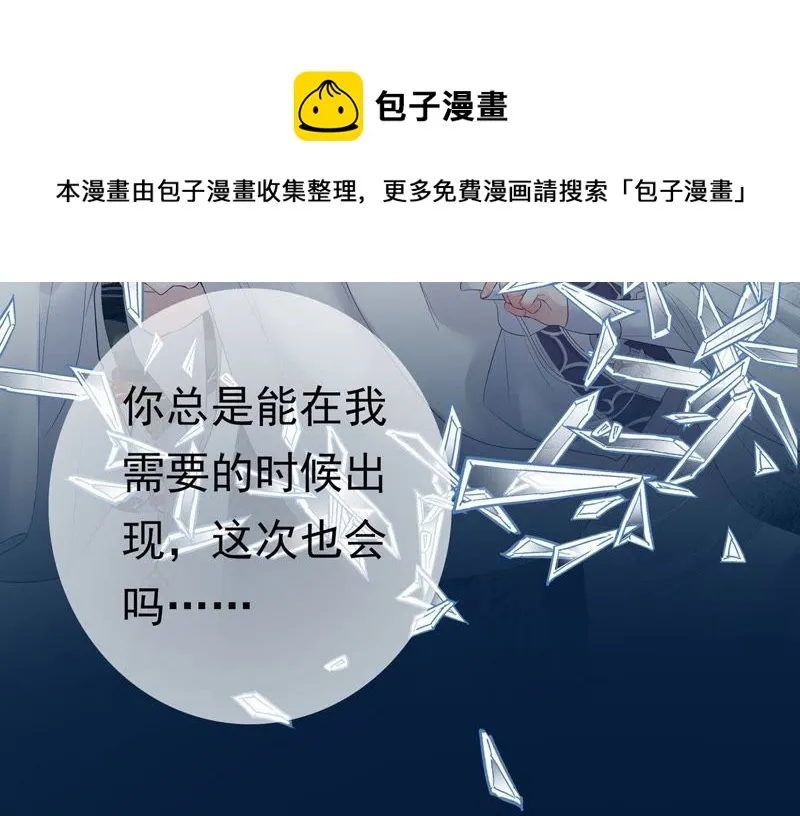 第59话 十五会出现吗？ 第49页