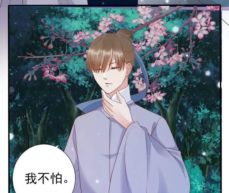 第59话 十五会出现吗？ 第75页