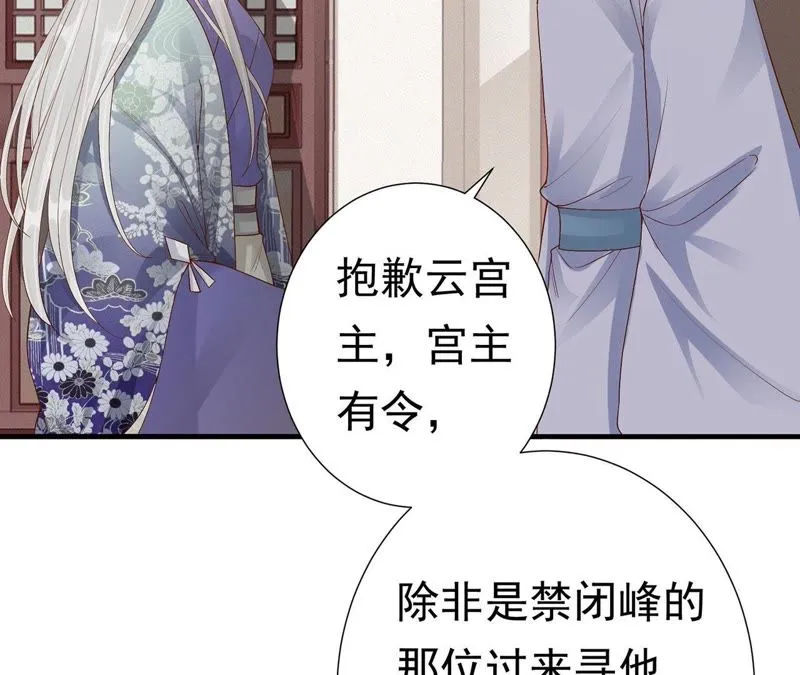 第60话 姐姐，我要你跪下！ 第10页