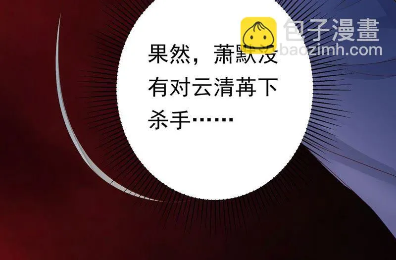 第60话 姐姐，我要你跪下！ 第19页