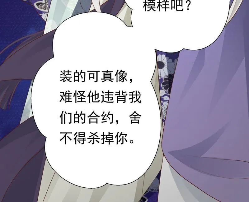 第60话 姐姐，我要你跪下！ 第76页