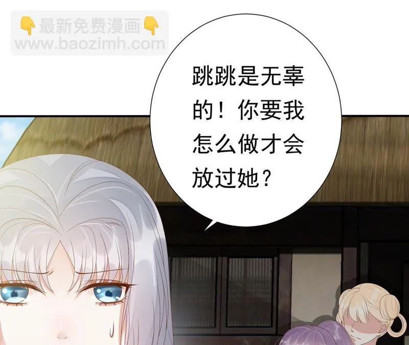 第60话 姐姐，我要你跪下！ 第80页