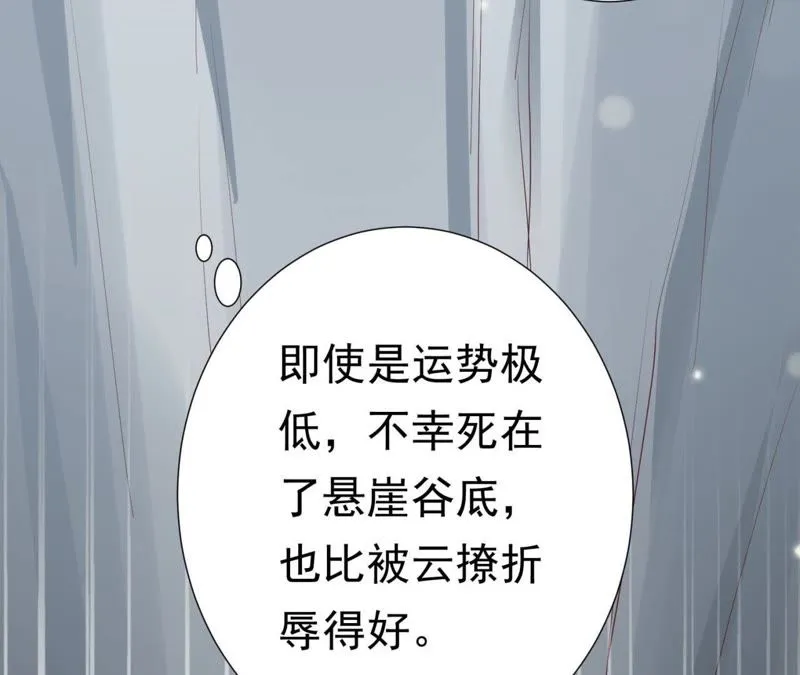 第61话（下） 你在哪，我在哪 第9页