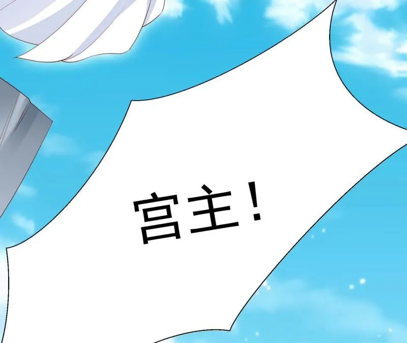 第61话（下） 你在哪，我在哪 第17页