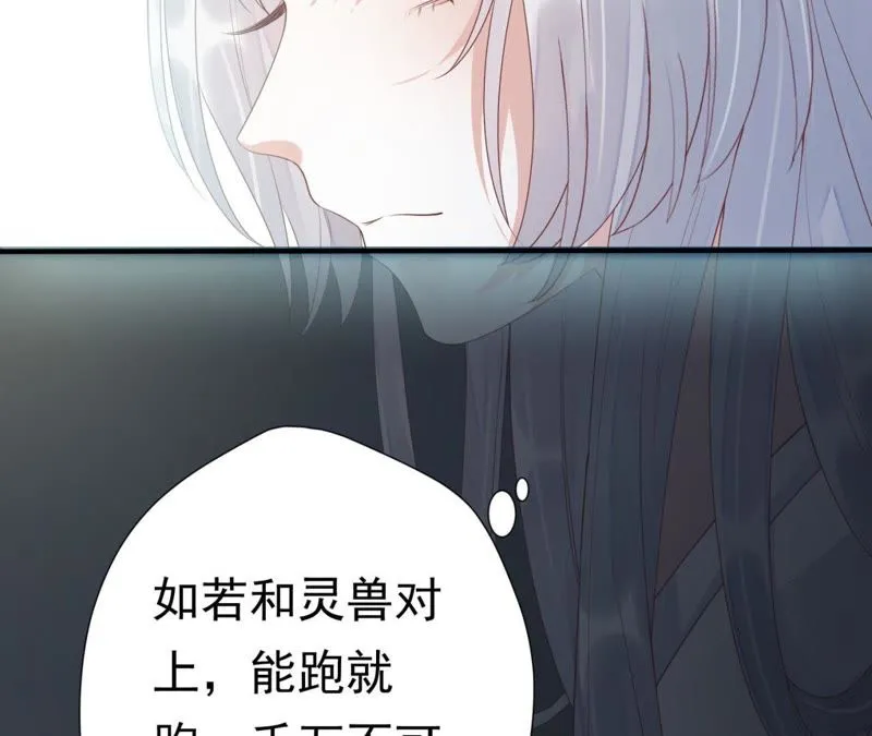 第62话 要先找到月才行 第43页
