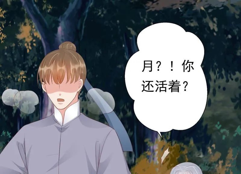 第64话 你是不是之前认识我？ 第34页