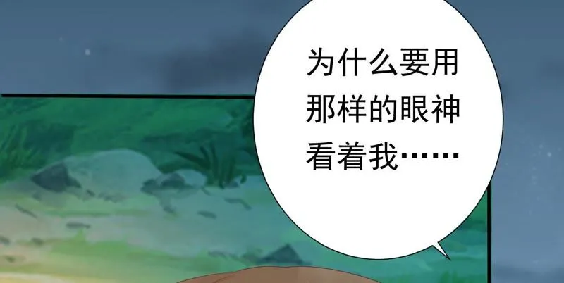 第64话 你是不是之前认识我？ 第57页