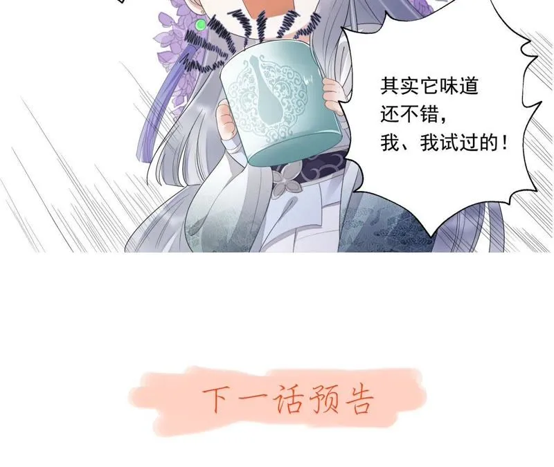 第64话 你是不是之前认识我？ 第76页
