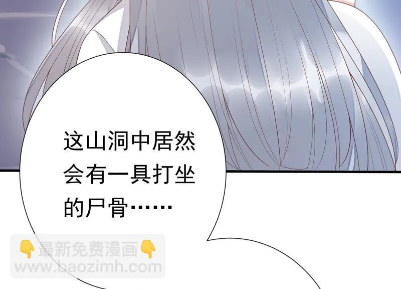 第63话 覆没的真相 第16页