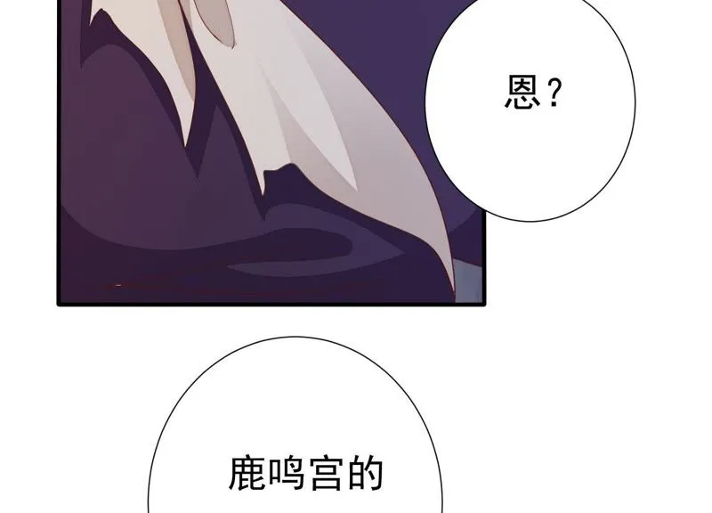 第63话 覆没的真相 第19页