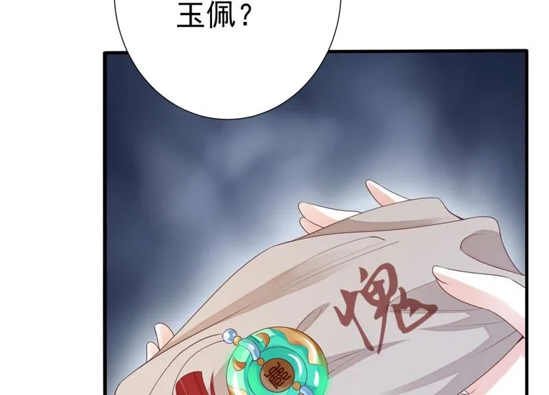 第63话 覆没的真相 第20页