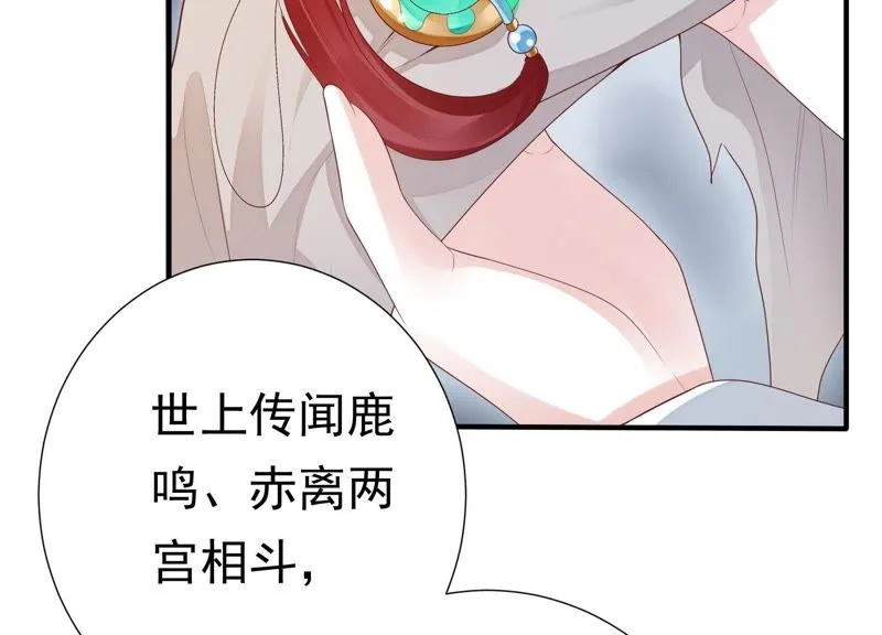 第63话 覆没的真相 第21页