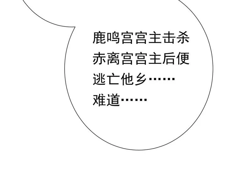 第63话 覆没的真相 第22页