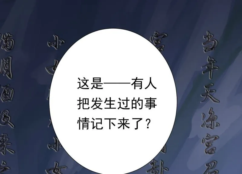 第63话 覆没的真相 第24页