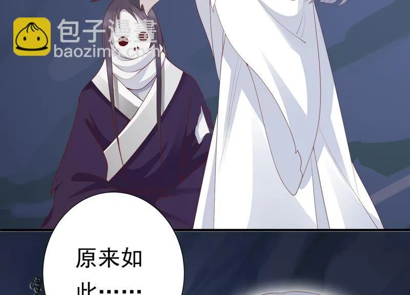 第63话 覆没的真相 第26页