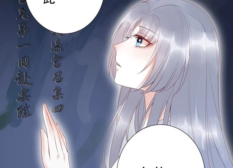 第63话 覆没的真相 第27页