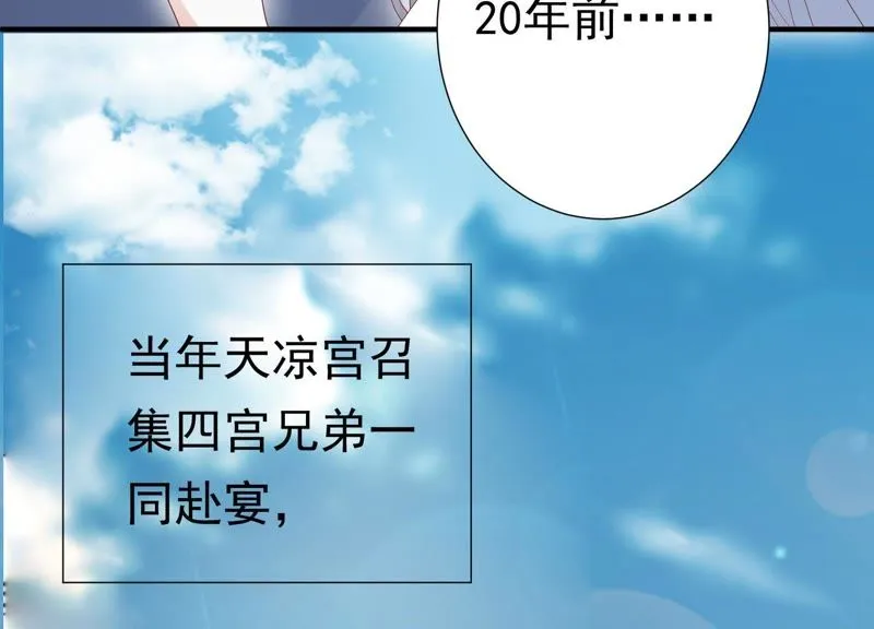 第63话 覆没的真相 第28页
