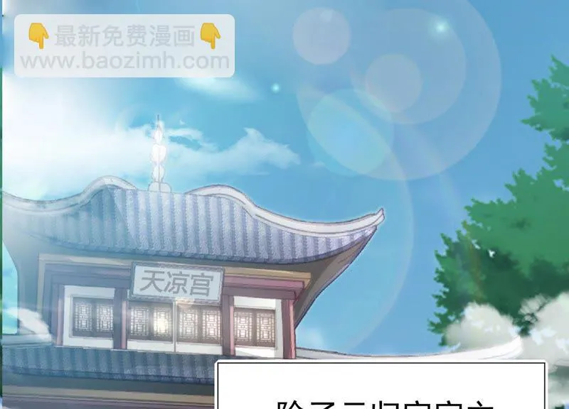 第63话 覆没的真相 第29页