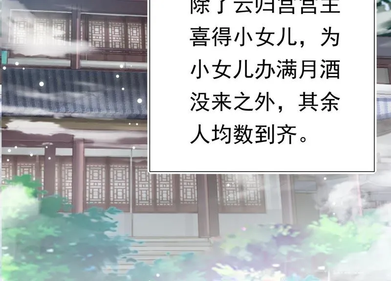 第63话 覆没的真相 第30页