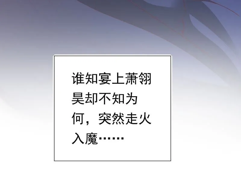 第63话 覆没的真相 第33页