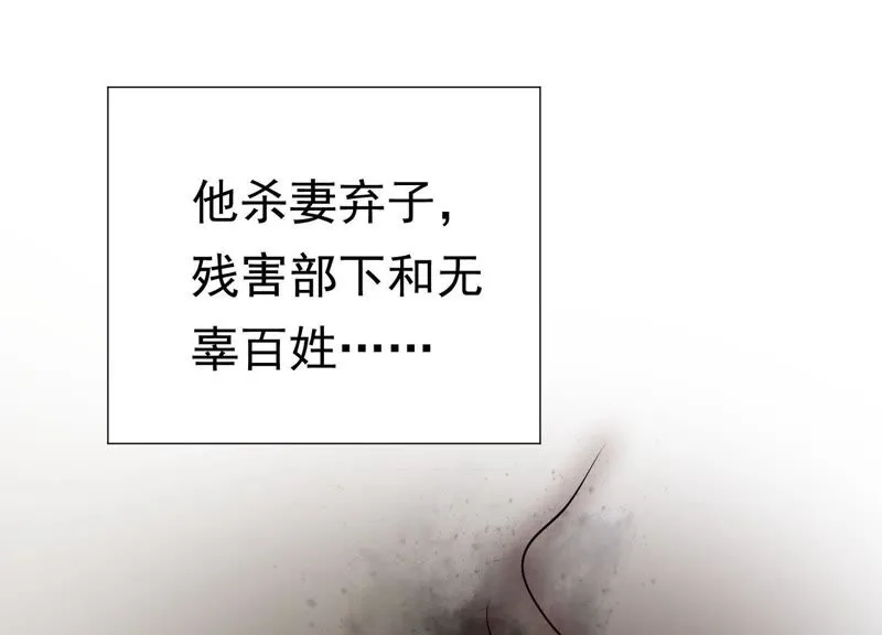 第63话 覆没的真相 第35页