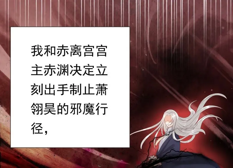 第63话 覆没的真相 第40页