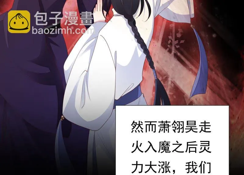 第63话 覆没的真相 第42页
