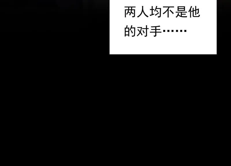 第63话 覆没的真相 第43页