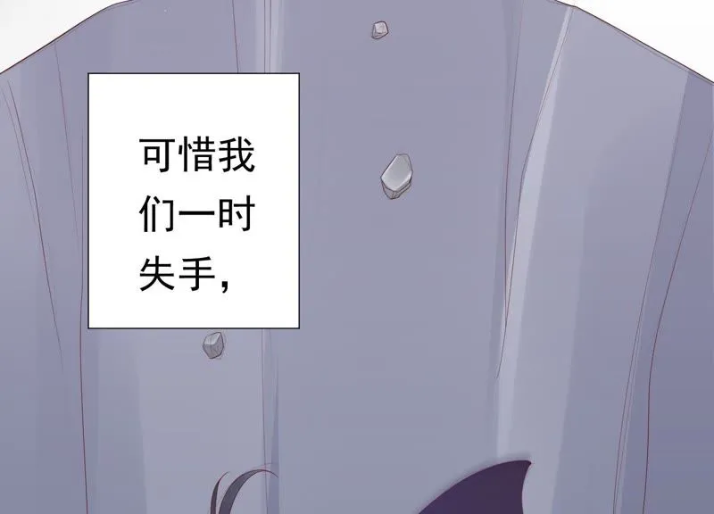 第63话 覆没的真相 第49页
