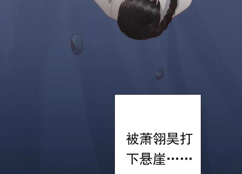 第63话 覆没的真相 第52页