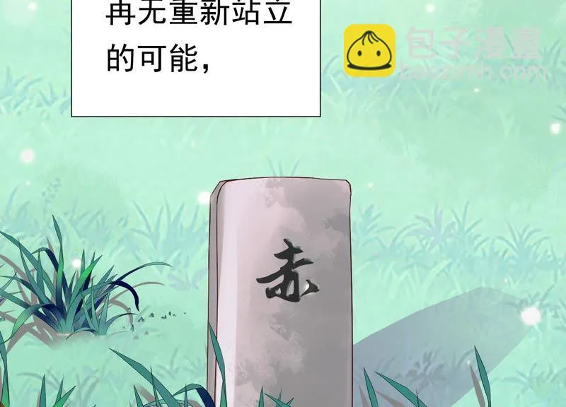 第63话 覆没的真相 第58页