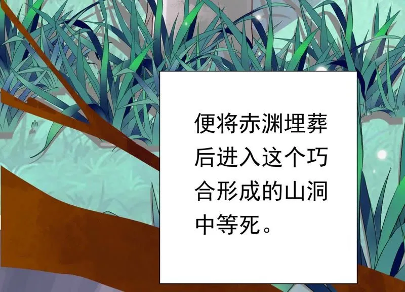 第63话 覆没的真相 第59页