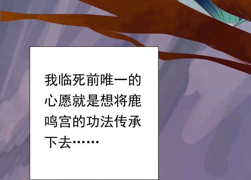 第63话 覆没的真相 第60页
