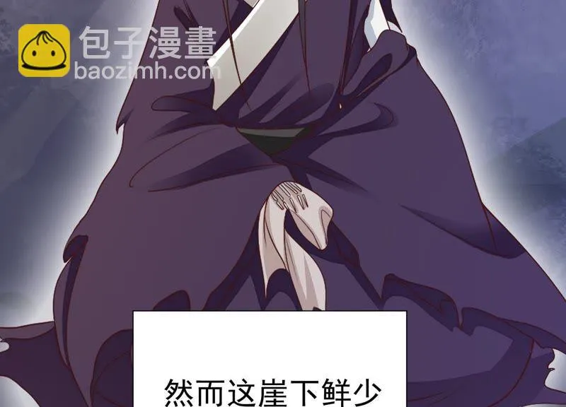 第63话 覆没的真相 第62页